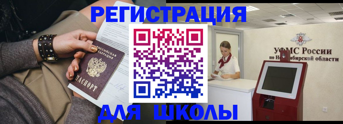 временная регистрация купить в Иркутске