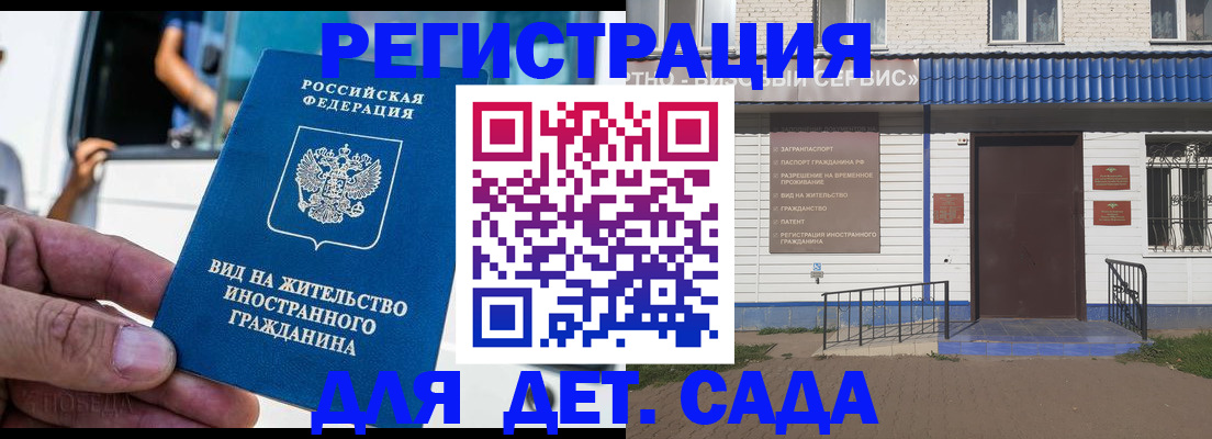 прописка гарантия в Иркутске